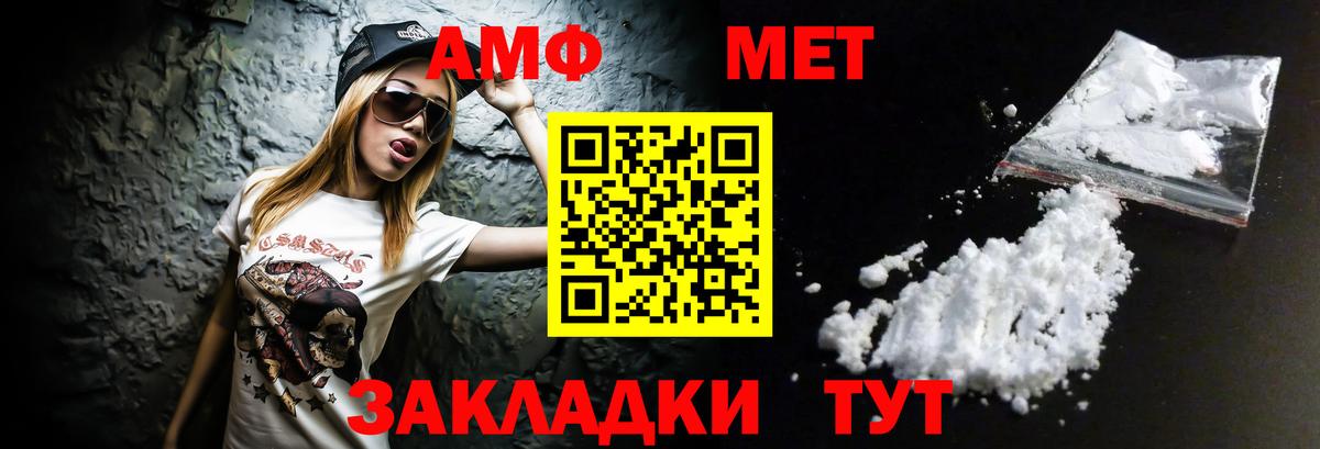 АМФЕТАМИН 97% Сыктывкар