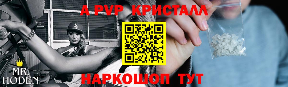A PVP СК КРИС  Alpha-PVP крисы CK  Альфа ПВП крисы CK  Сыктывкар  Вход с VPN 