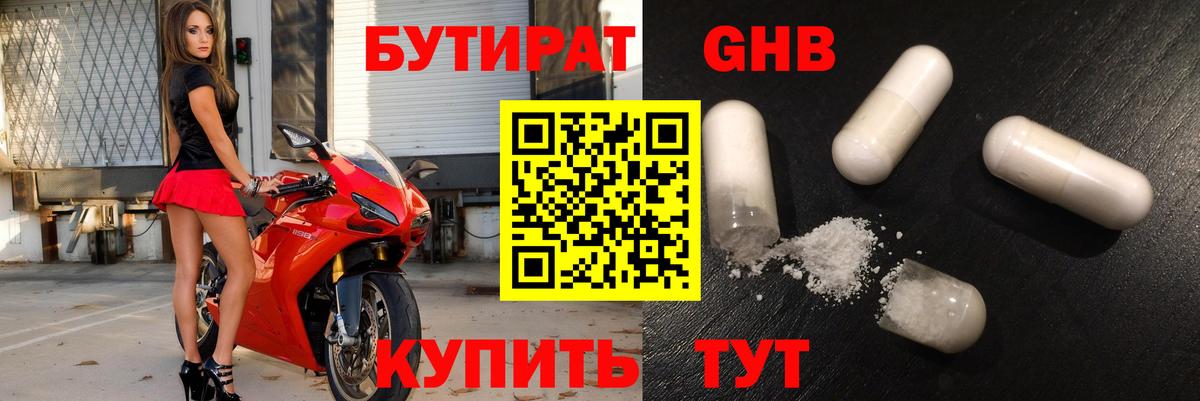 БУТИРАТ  Бутират буратино  Вход с VPN  Сыктывкар 