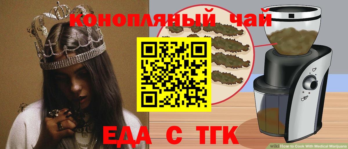 Печенье с ТГК марихуана Сыктывкар