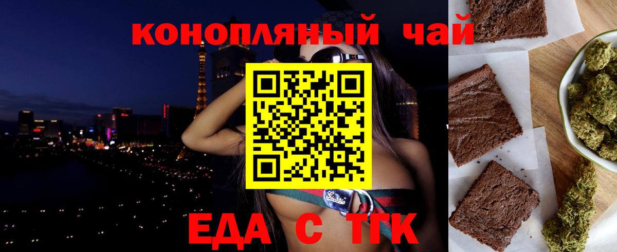 Печенье с ТГК марихуана  Вход с VPN  Сыктывкар 