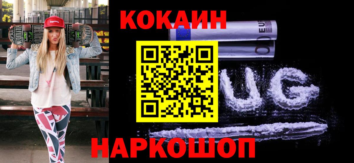 Кокаин  Вход с VPN  Сыктывкар  COCAIN 97% 