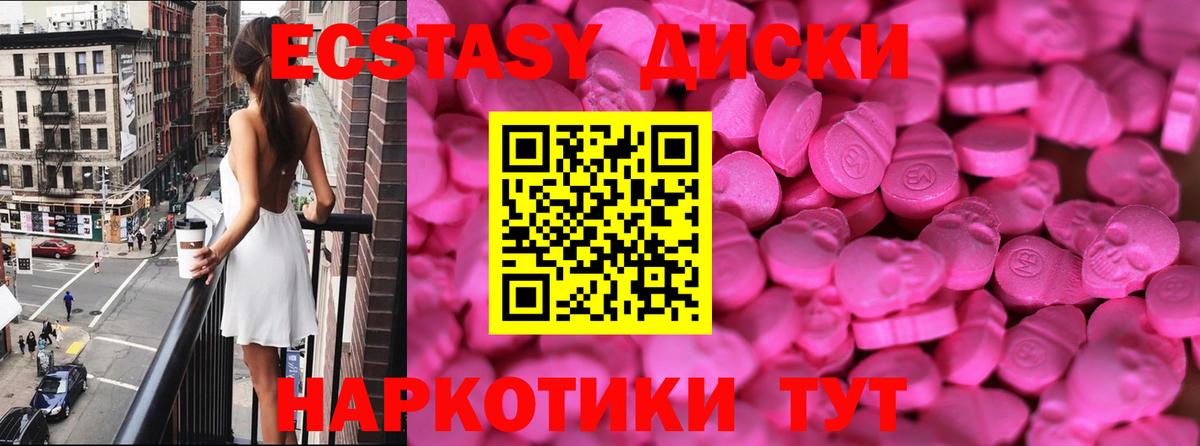 ЭКСТАЗИ круглые Сыктывкар