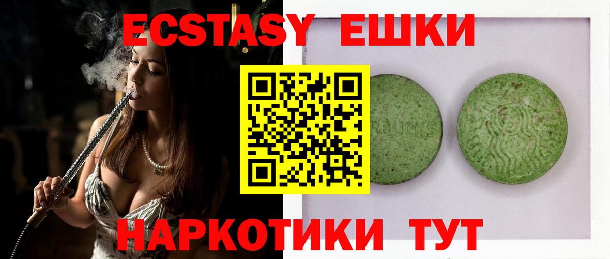 Ecstasy 280 MDMA  Вход с VPN  Экстази  Сыктывкар  Ecstasy Cube 