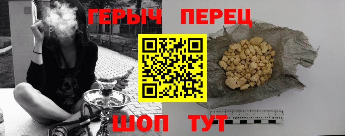 Героин VHQ Сыктывкар