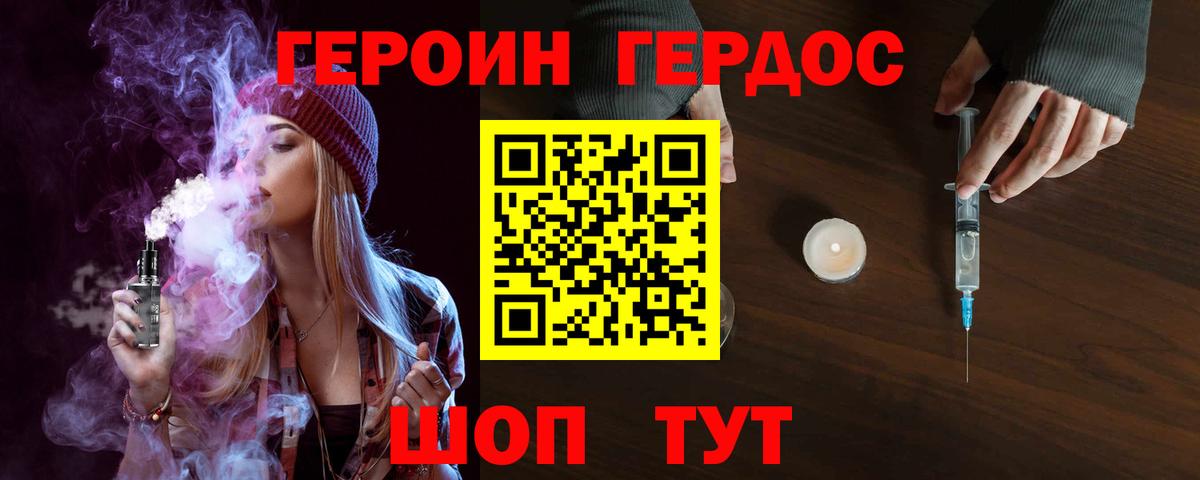 ГЕРОИН афганец  Вход с VPN  ГЕРОИН  Сыктывкар 