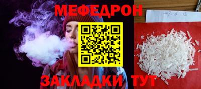 мяу мяу кристалл Пенза