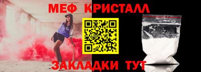 мяу мяу кристалл Пенза