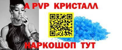 мяу мяу кристалл Пенза