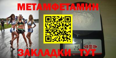 мяу мяу кристалл Пенза