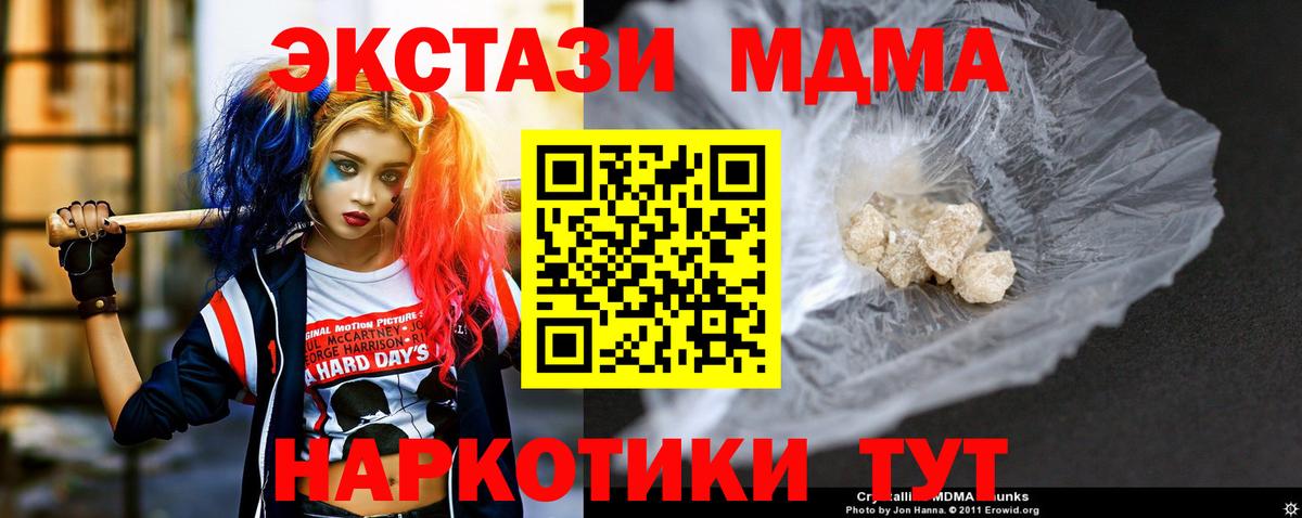 MDMA crystal Сыктывкар