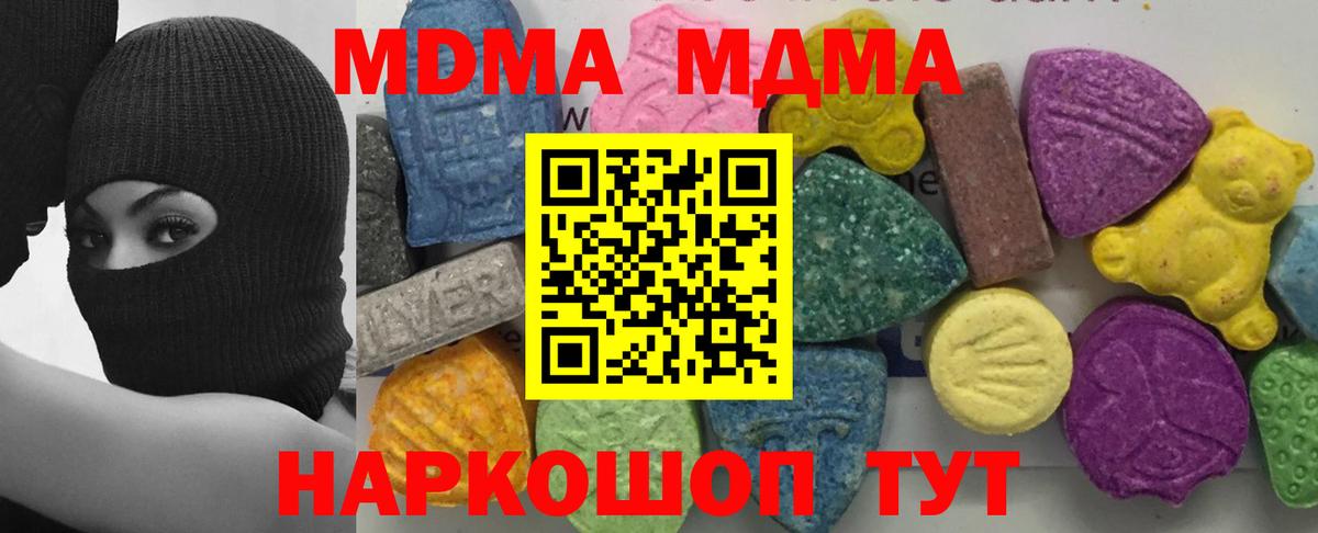 Сыктывкар  МДМА кристаллы  МДМА  Вход с VPN  MDMA Molly 