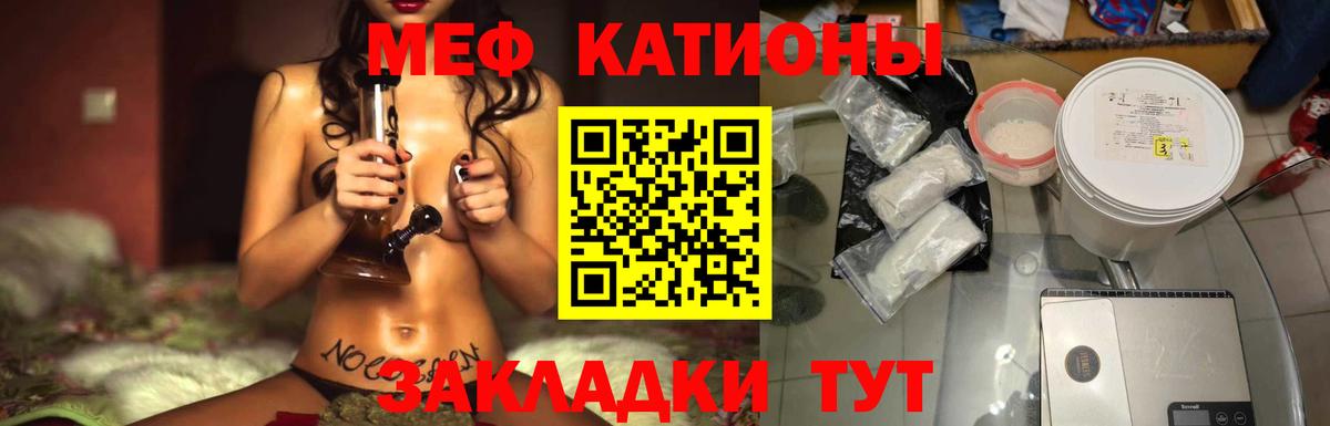 Меф мяу мяу Сыктывкар