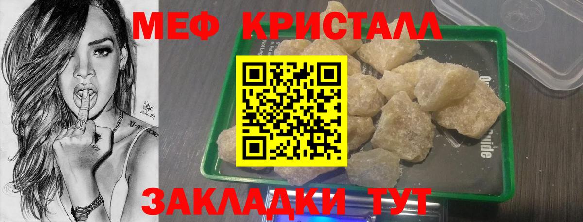 Меф  Меф VHQ  МЕФ мука  Вход с VPN  Сыктывкар 