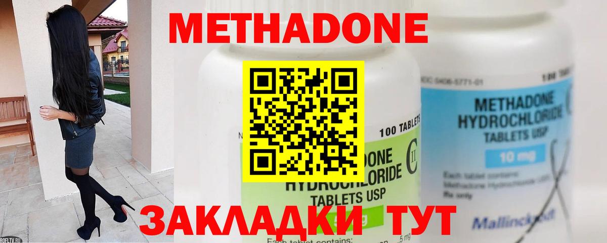 МЕТАДОН мёд  Вход с VPN  Метадон methadone  Сыктывкар 
