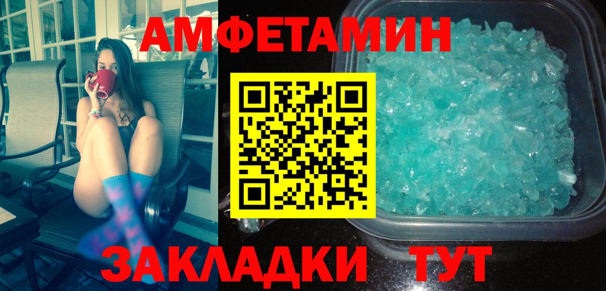 МЕТАМФЕТАМИН Methamphetamine Сыктывкар