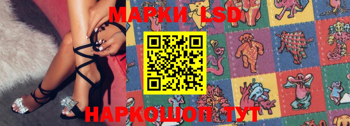 Сыктывкар  Наркотические марки 1500мкг  Наркотические марки 1500мкг  Вход с VPN 