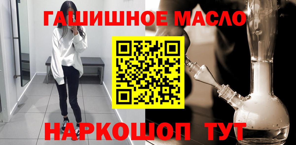 Дистиллят ТГК концентрат  Вход с VPN  ОМГ ОМГ онион  Сыктывкар 
