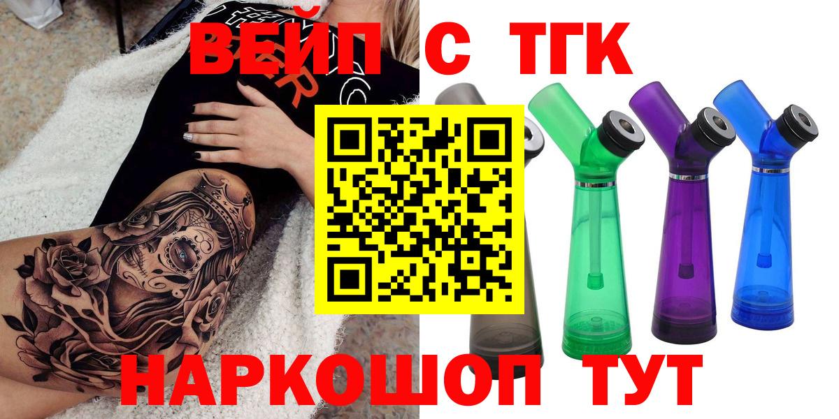 ТГК гашишное масло Сыктывкар