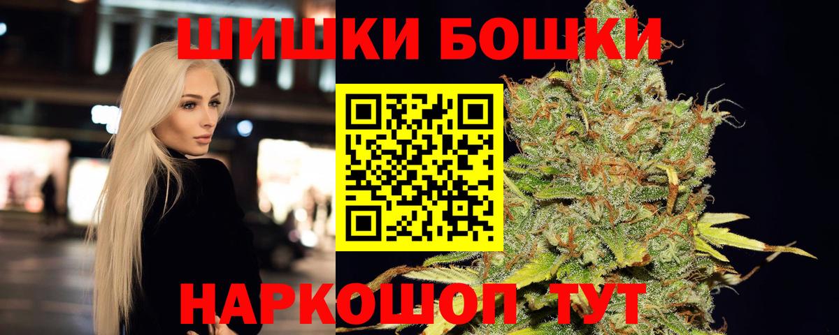 Бошки Шишки VHQ  Вход с VPN  Сыктывкар  Конопля MAZAR  Шишки марихуана сатива 